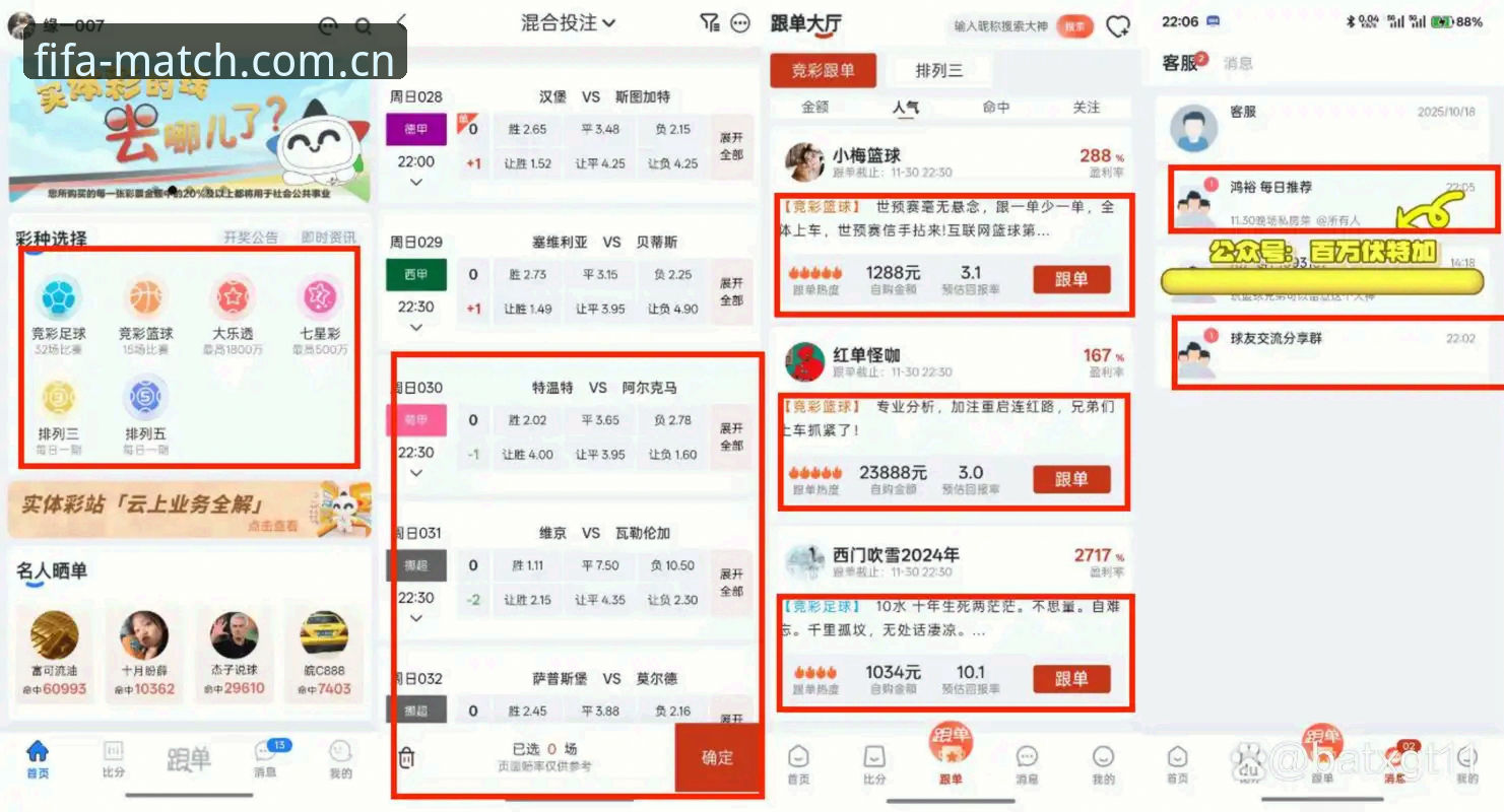 资深用户分享：世界杯买球APP苹果版实战经验与深度评测